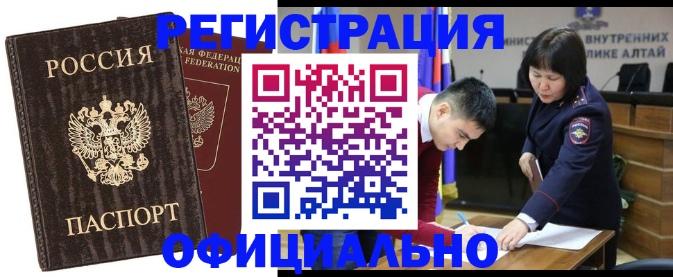 временная регистрация 2025 в Касли