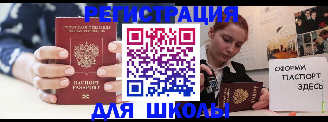 прописка регистрация в Касли