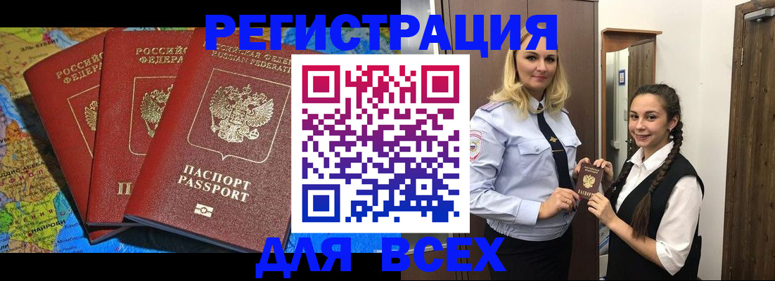 прописка для школы в Касли