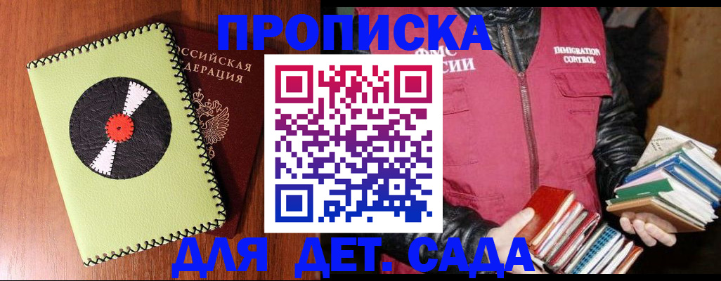 временная регистрация надежно в Касли